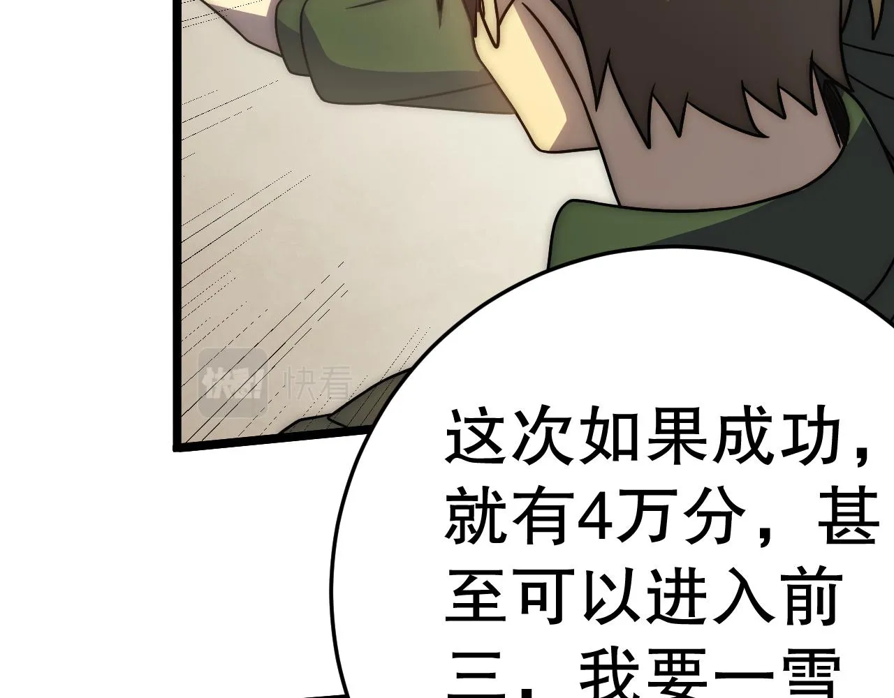 第158章：大队长你咋了？67