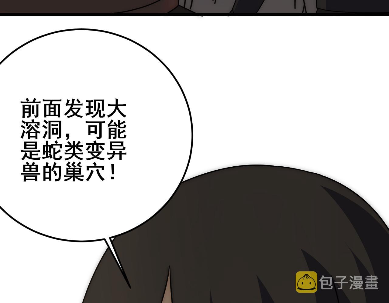 第101话 重点培养对象110