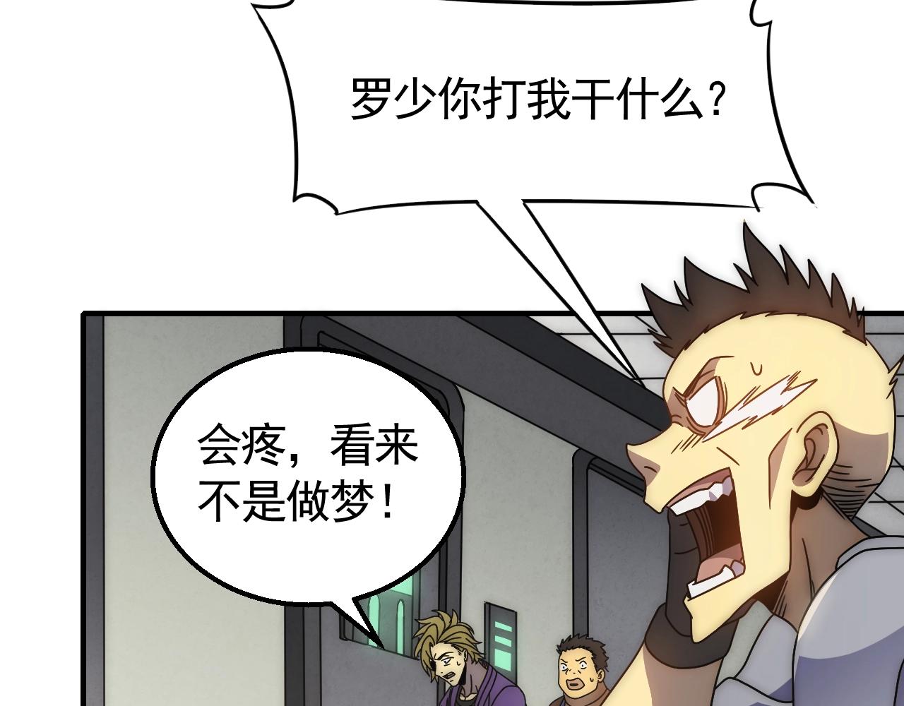 第28话 突破！41