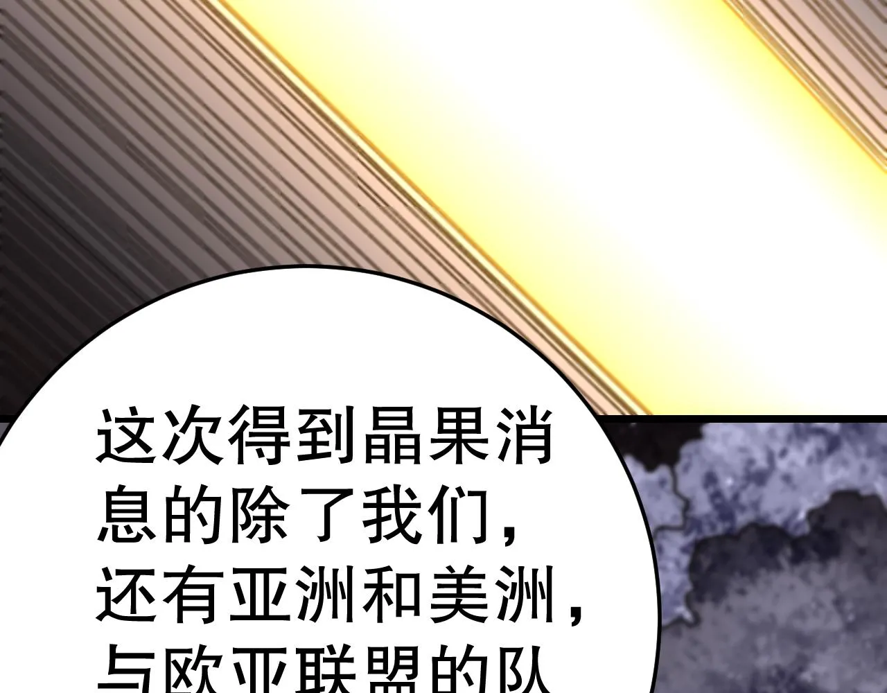 第159章：你敢阴我？108