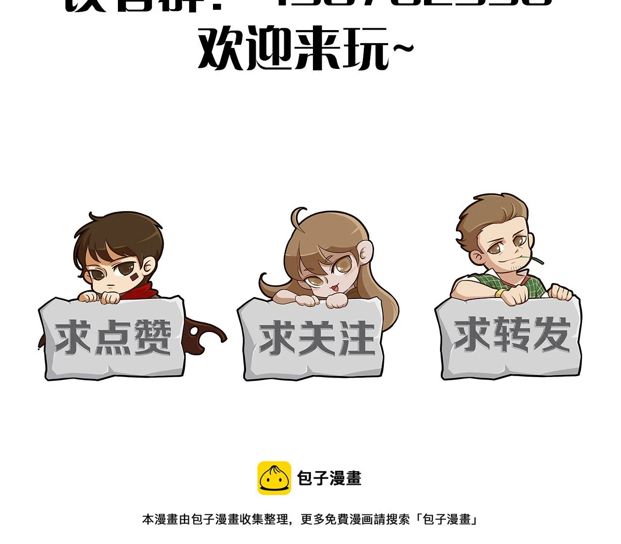 第135话 成功晋升战神级149