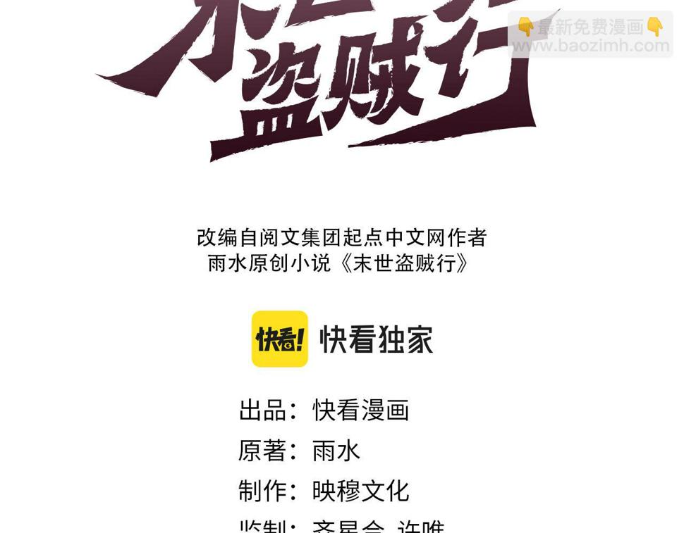 第147话 打怪救人，也不忘做生意！2