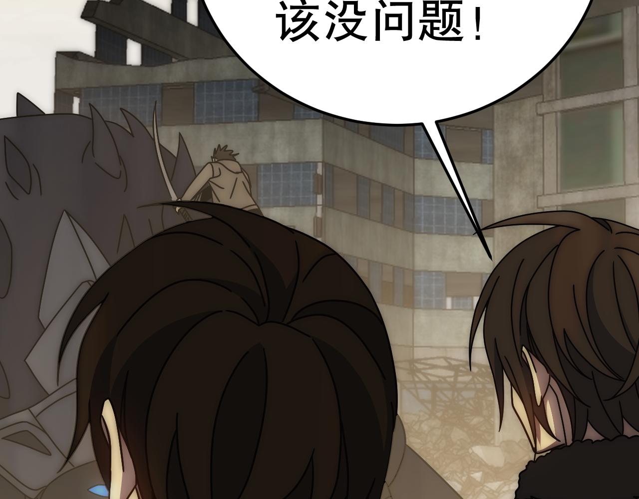 第129话 击杀蜘蛛王5