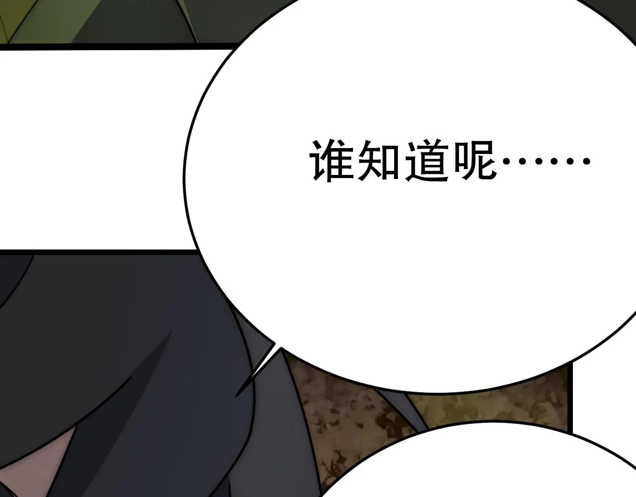 第157章：人狠话不多41