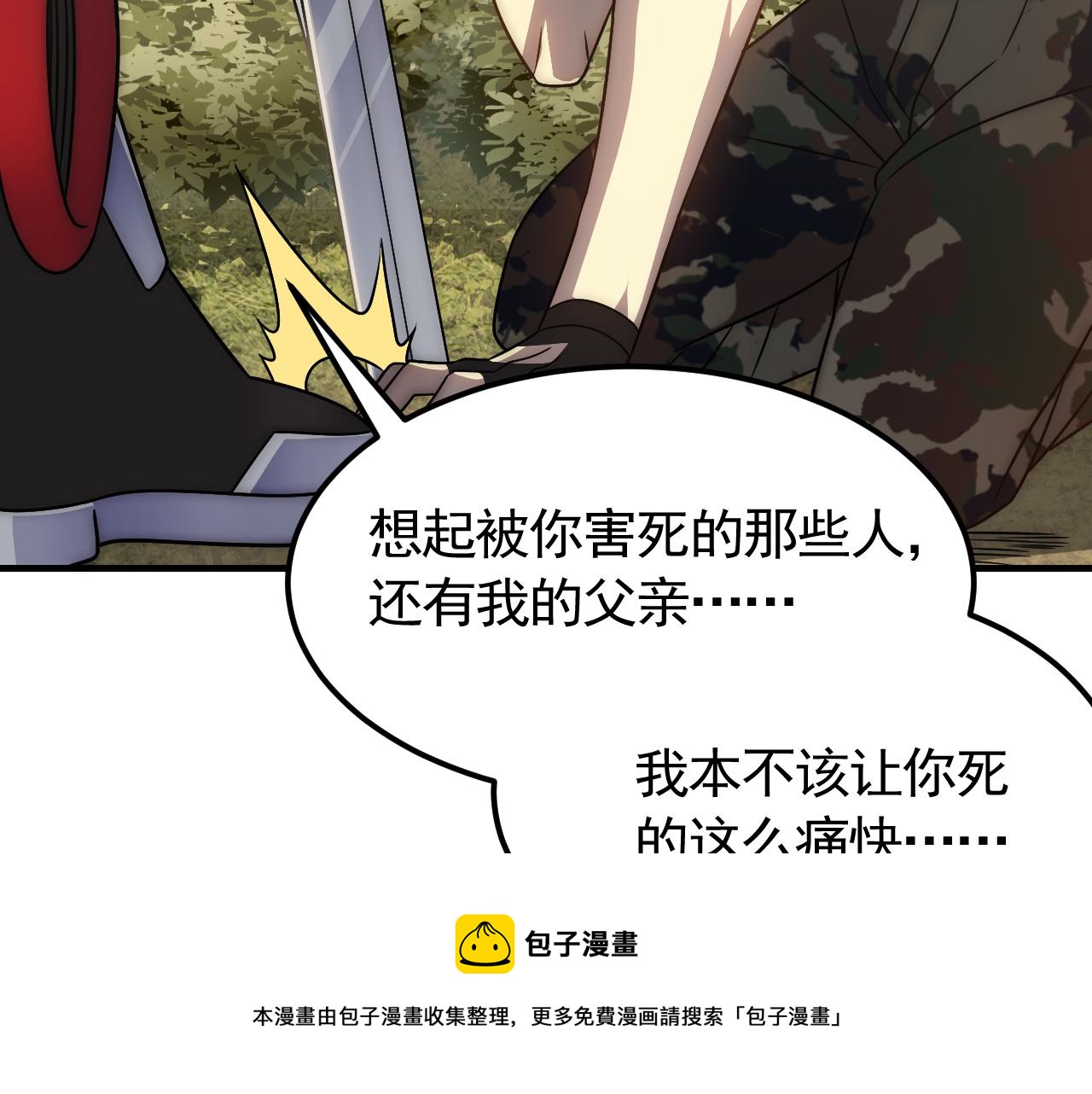 第54话 格杀勿论56