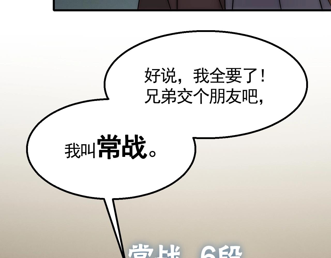 第24话 交易50