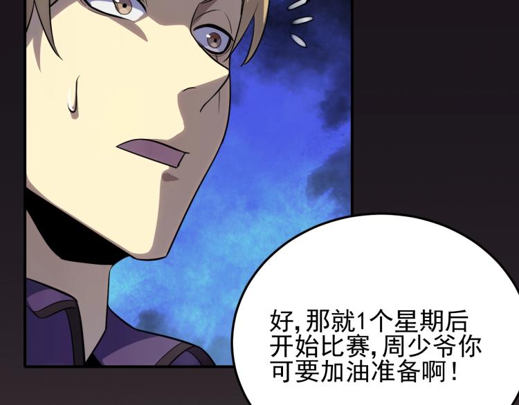 第四话 赌局98