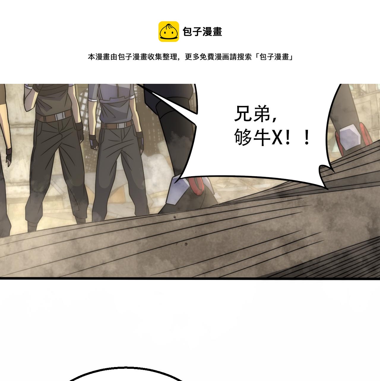 第59话 青鳞尸王136