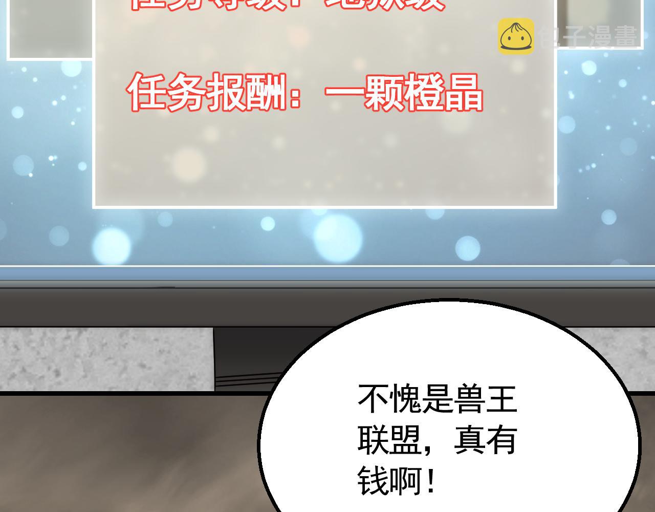第67话 保护家人的力量22
