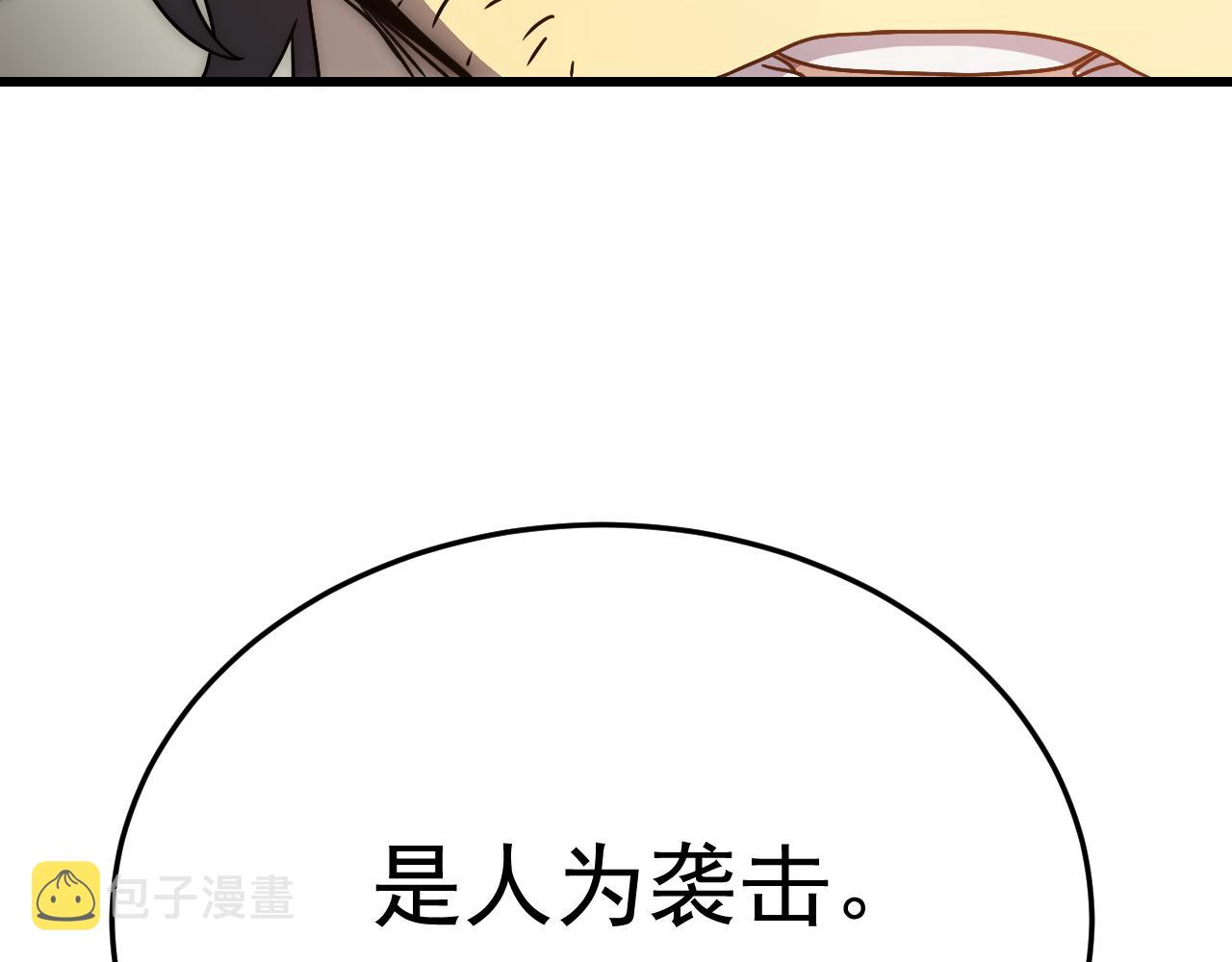 第103话 死里逃生51