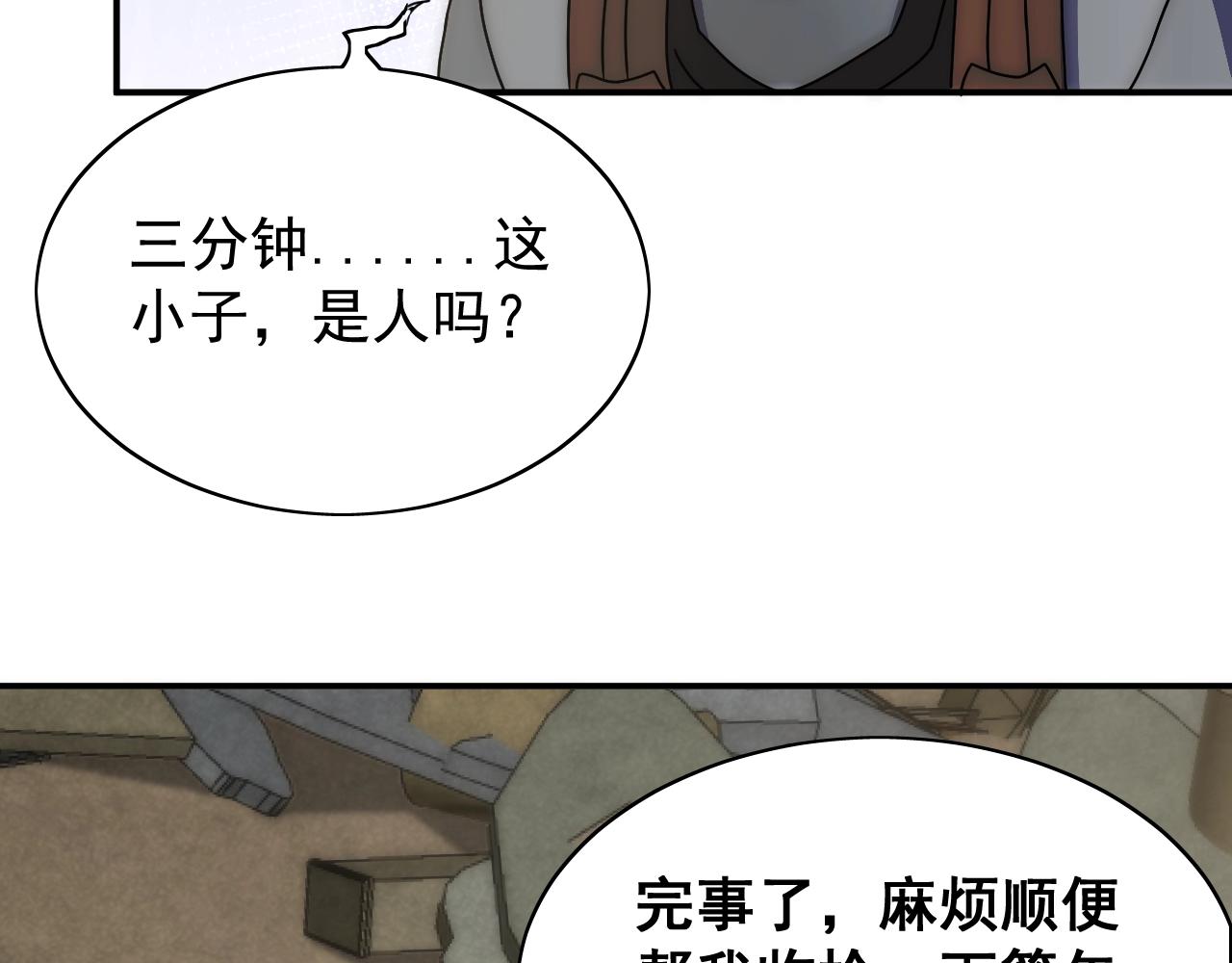 第33话 真正的高手！25