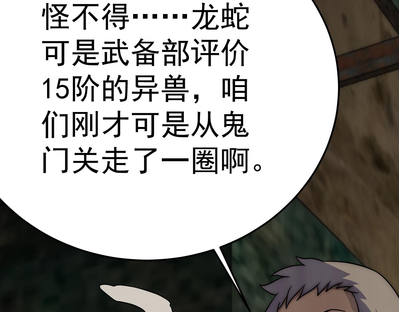 第102话 龙蛇窟89