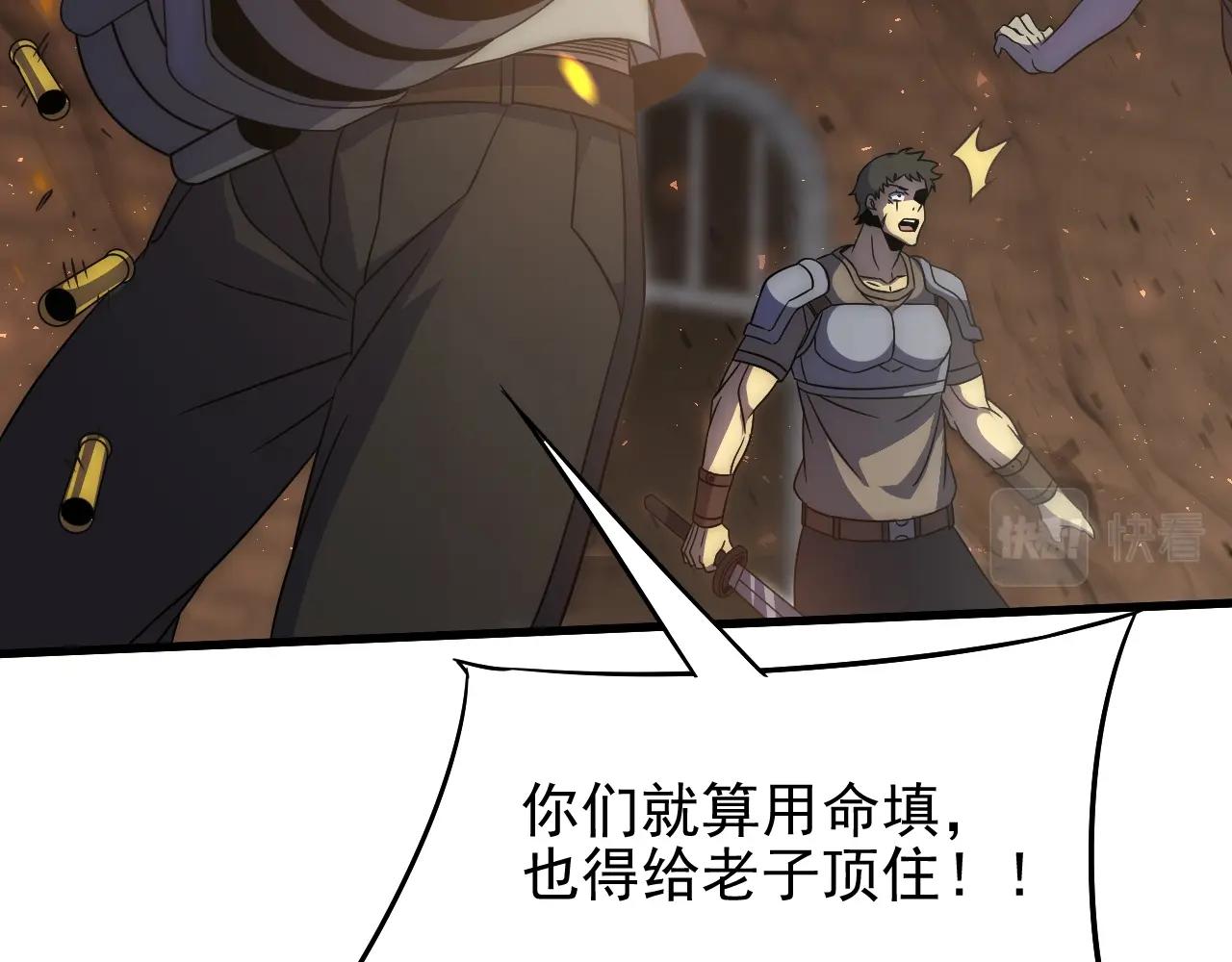 第18话 末世之星9