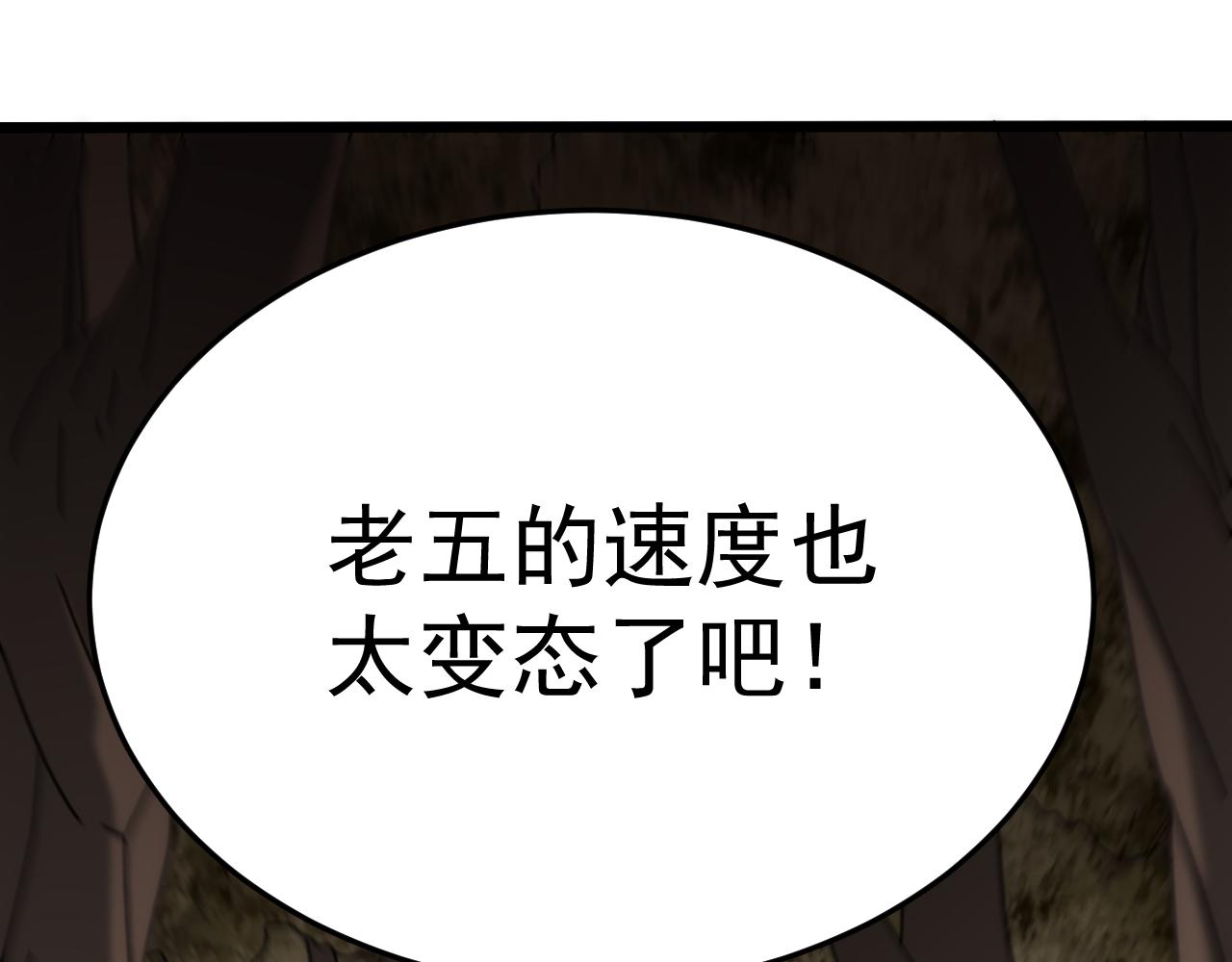 第102话 龙蛇窟72