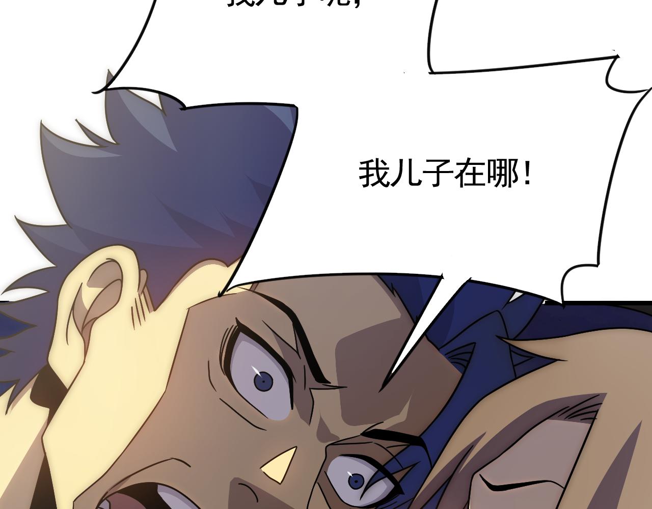 第82话天河帮的复仇18