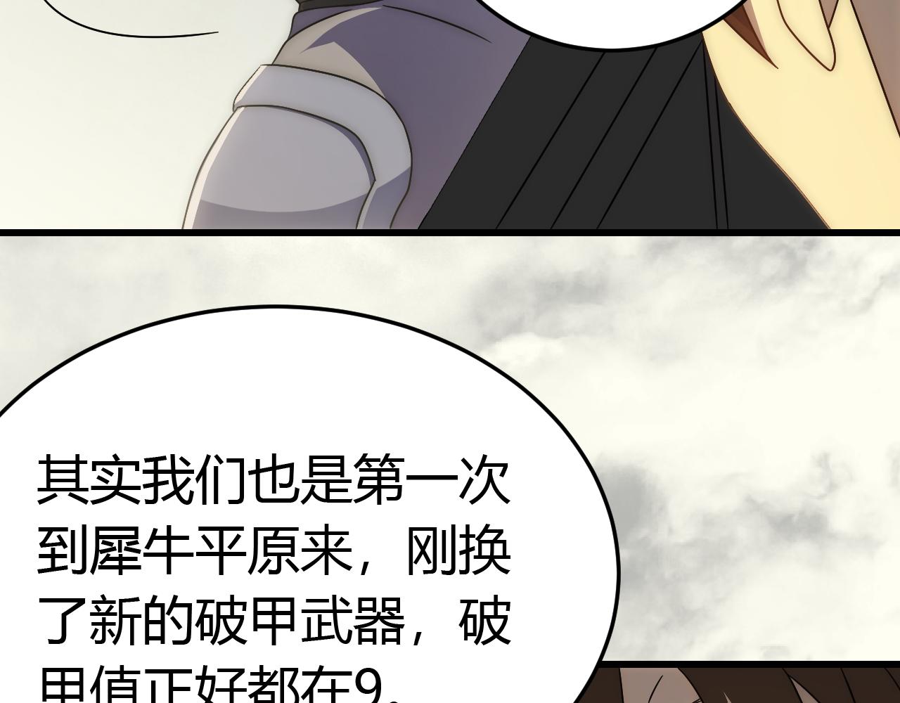 第92话工欲善其事必先利其器109