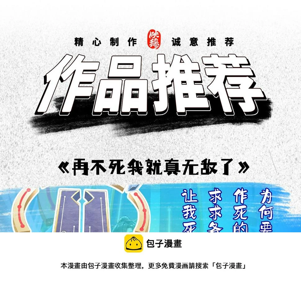 第152章：坐收渔翁之利的赢家199