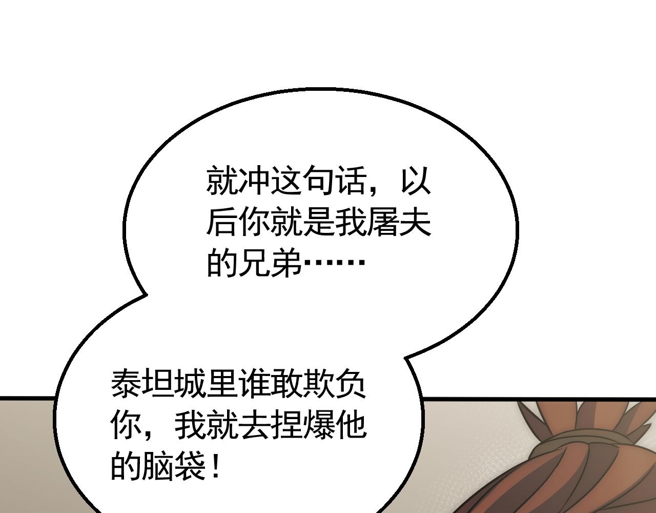 第57话 稀有装备107