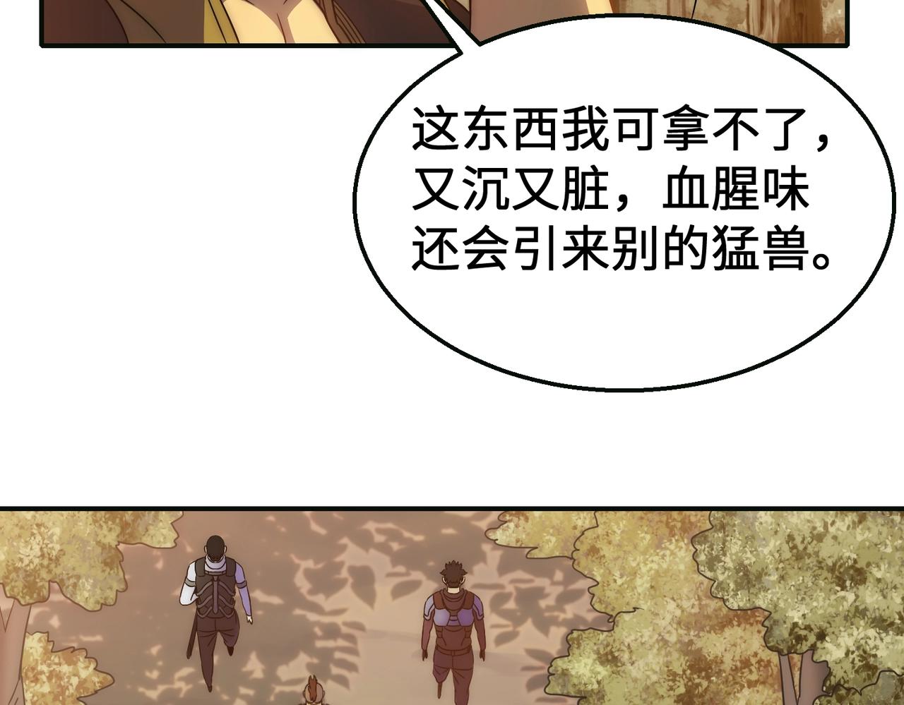 第44话 死亡之地61