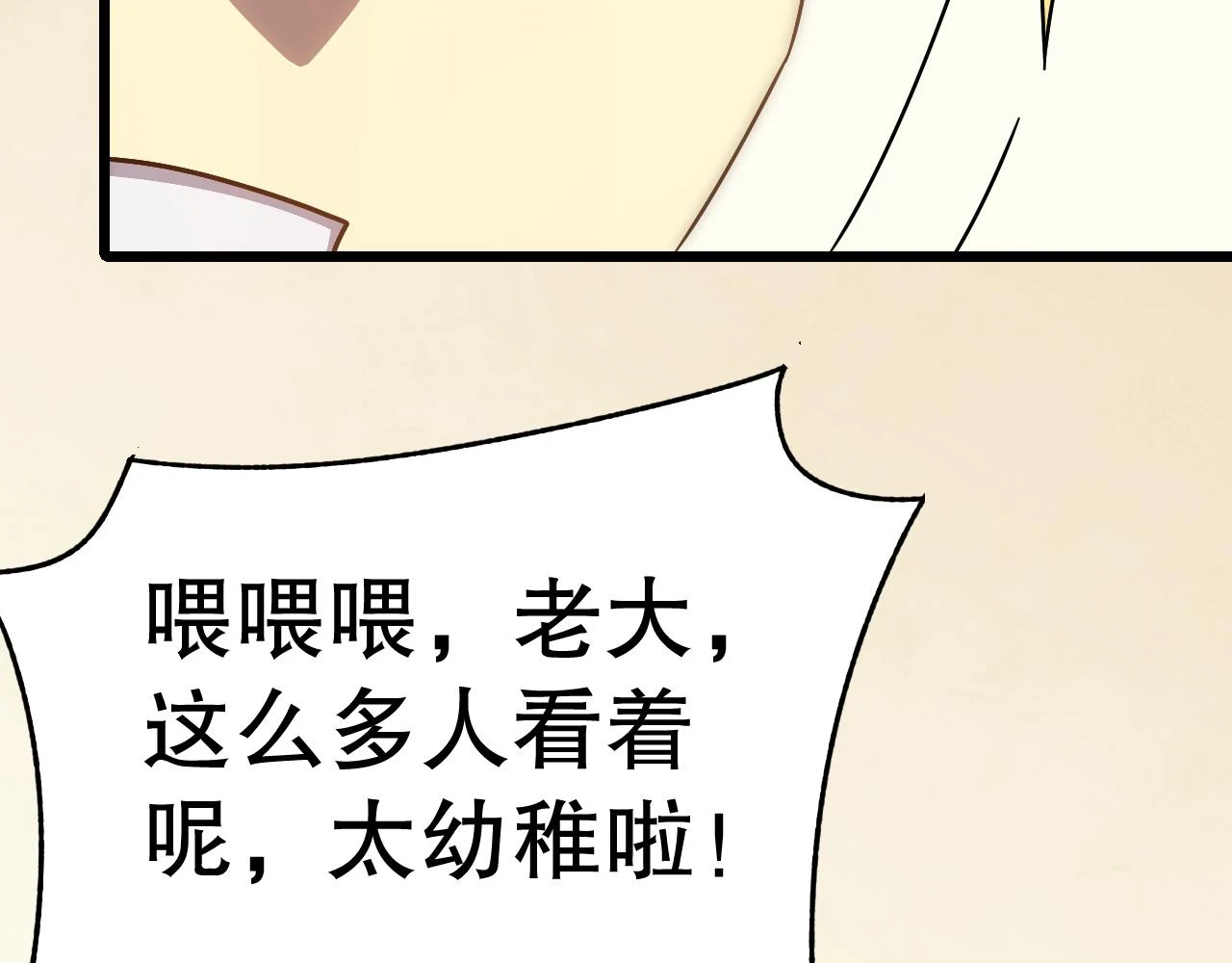 第135话 成功晋升战神级80
