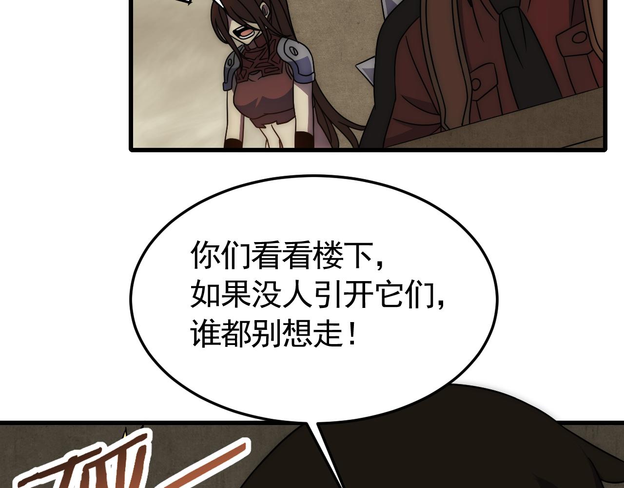 第86话英雄救美55