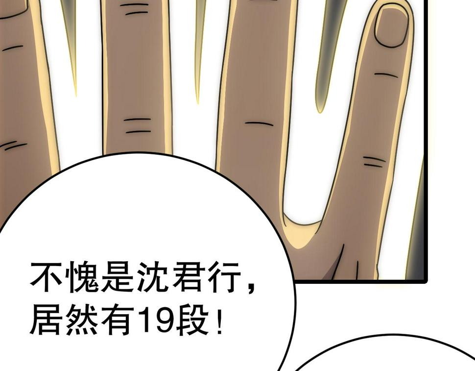 第142话 前往中央之都139