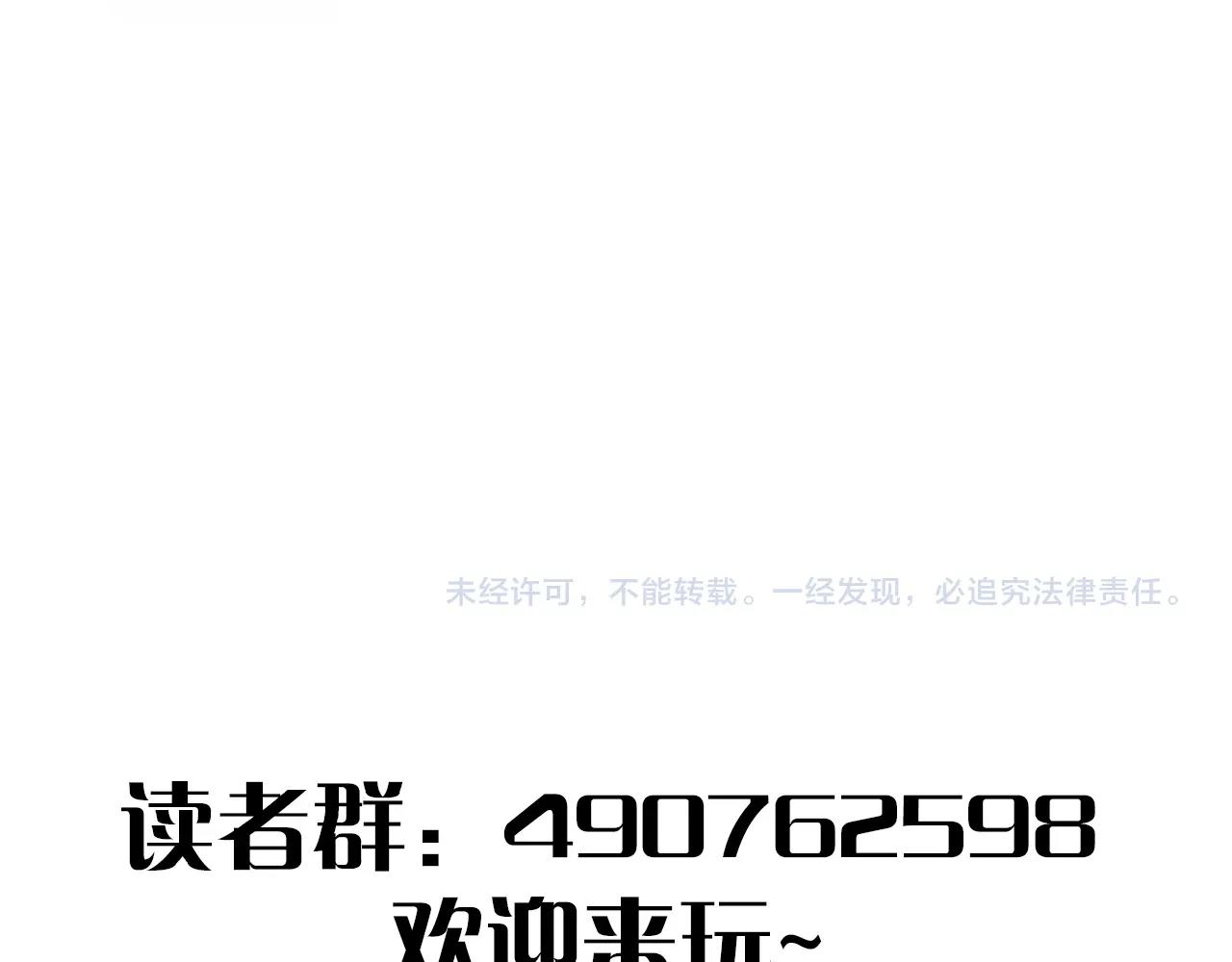 第28话 突破！113