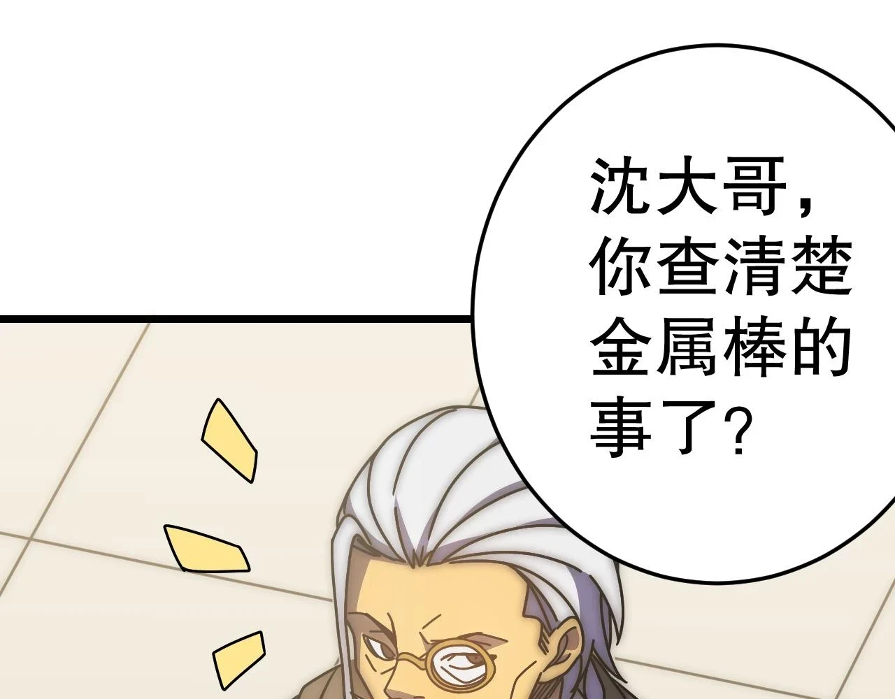 第138话 破壳而出55