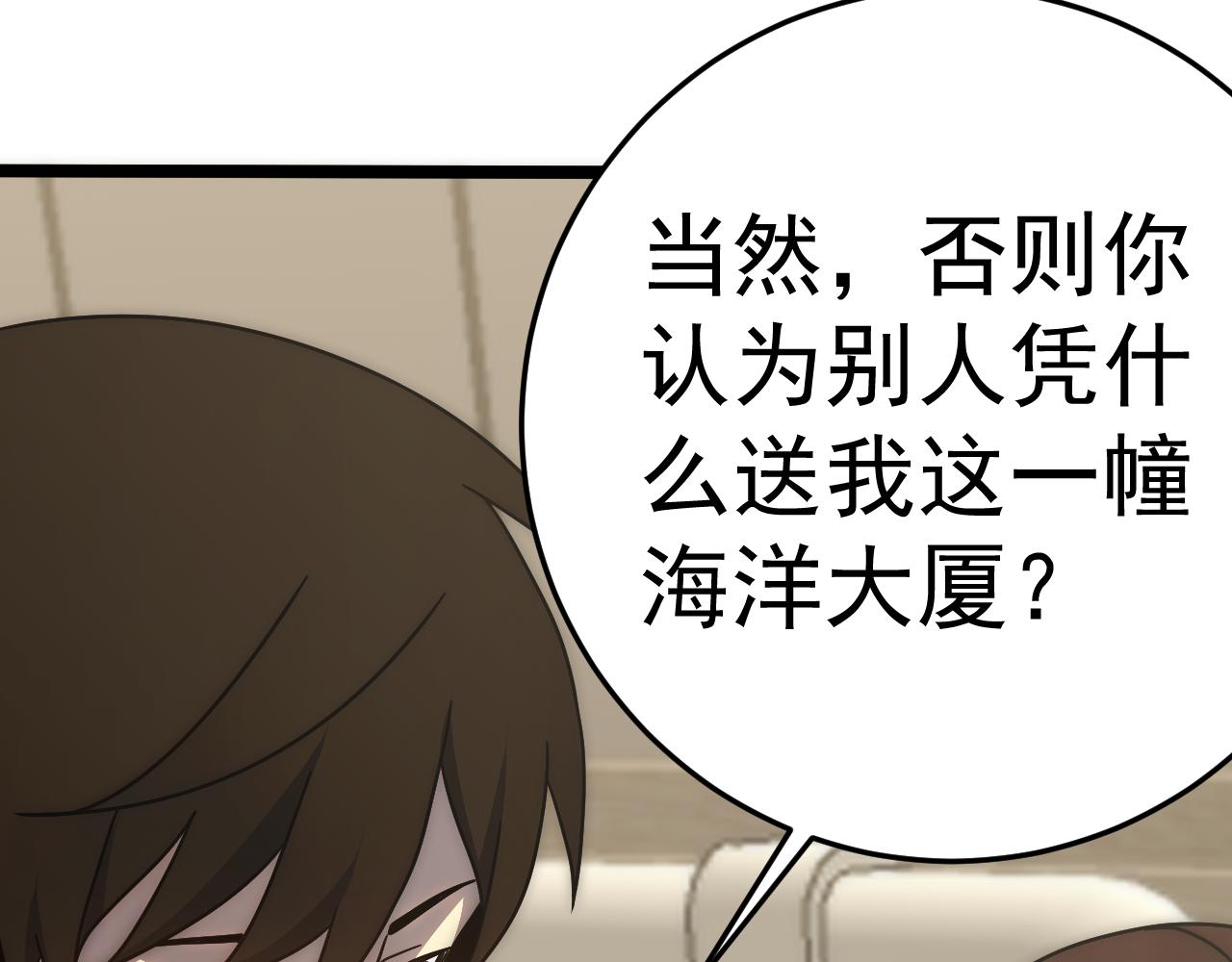 第111话 危机降临21