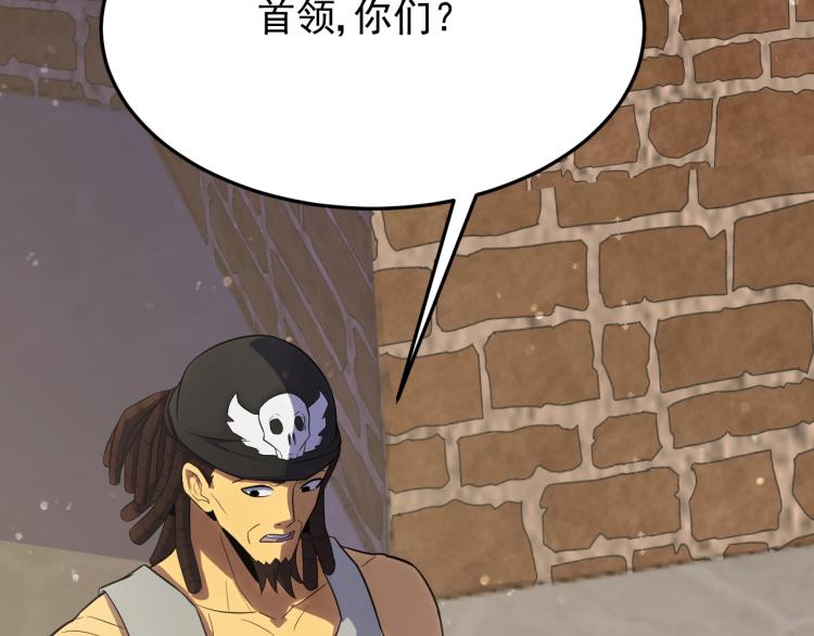 第3话 这才是末世！82