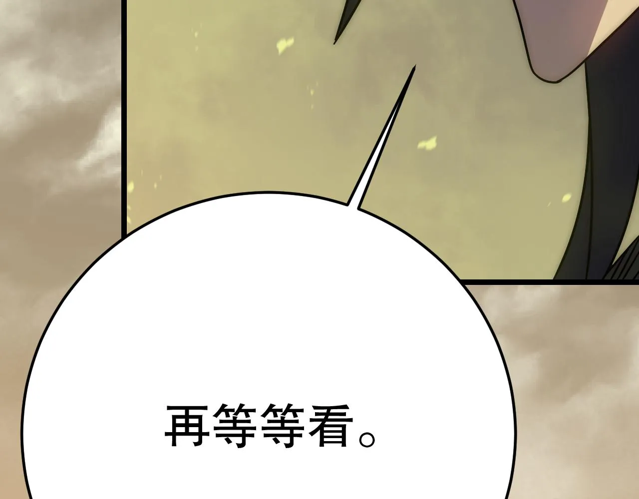 第157章：人狠话不多121
