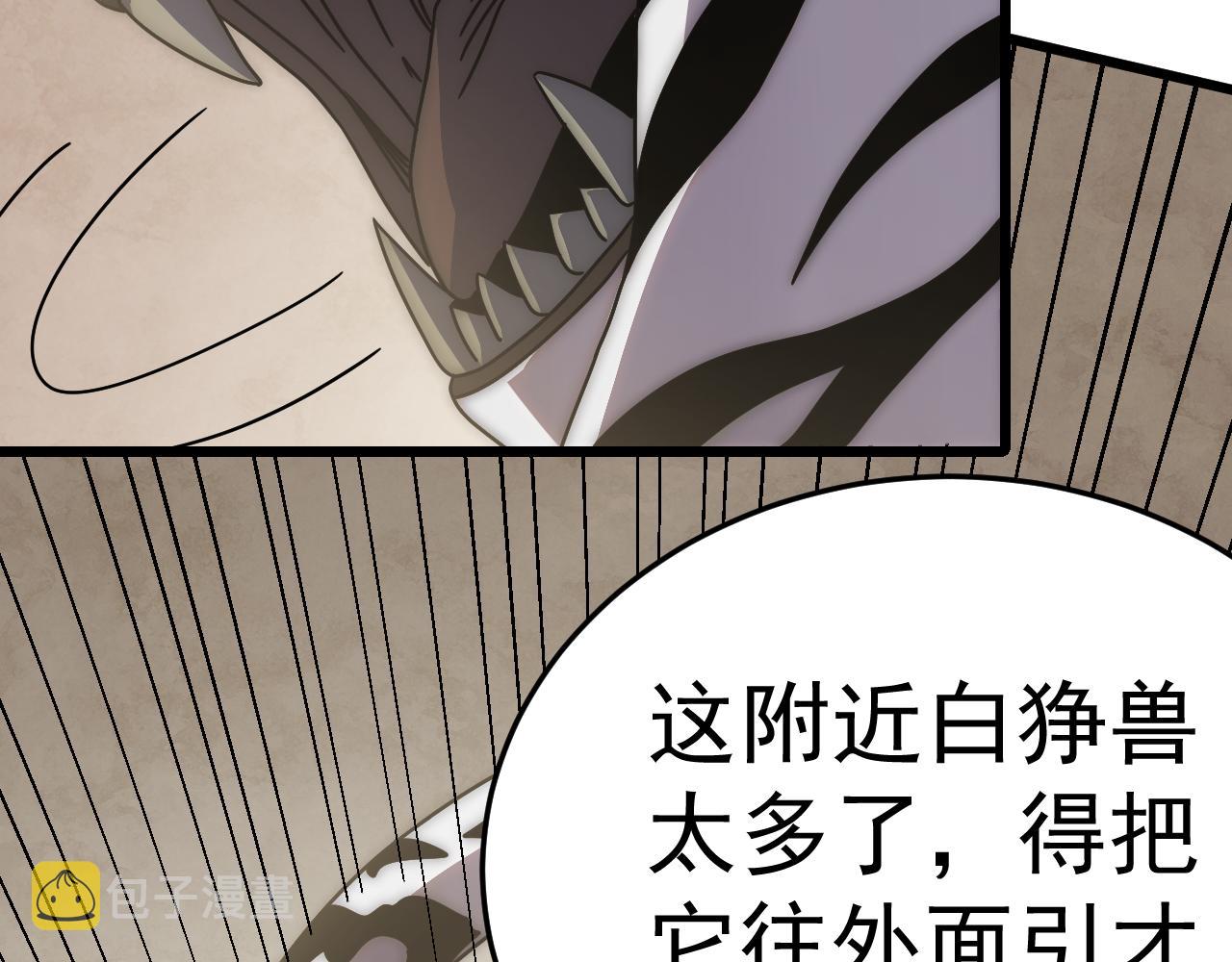 第123话 驯服白狰兽33