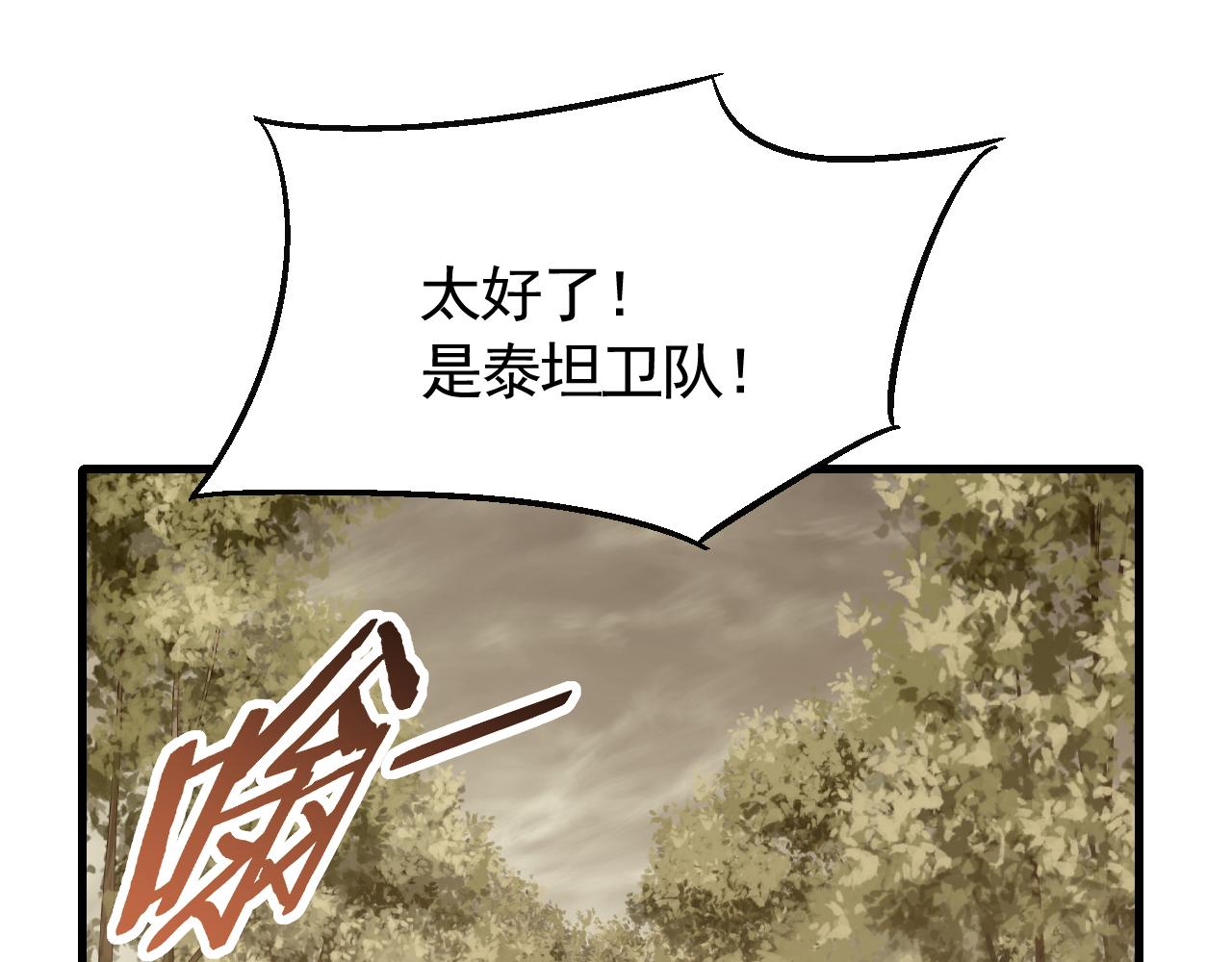 第75话 建立中转站82
