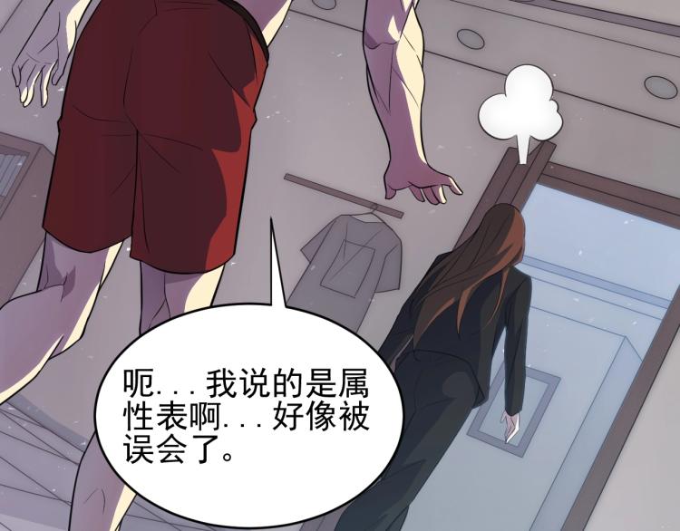 第2话 我有特殊的升级方式41