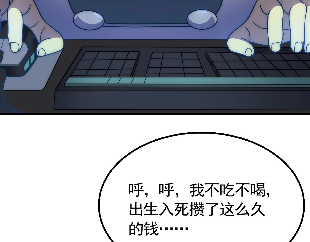 第47话 剁手！79