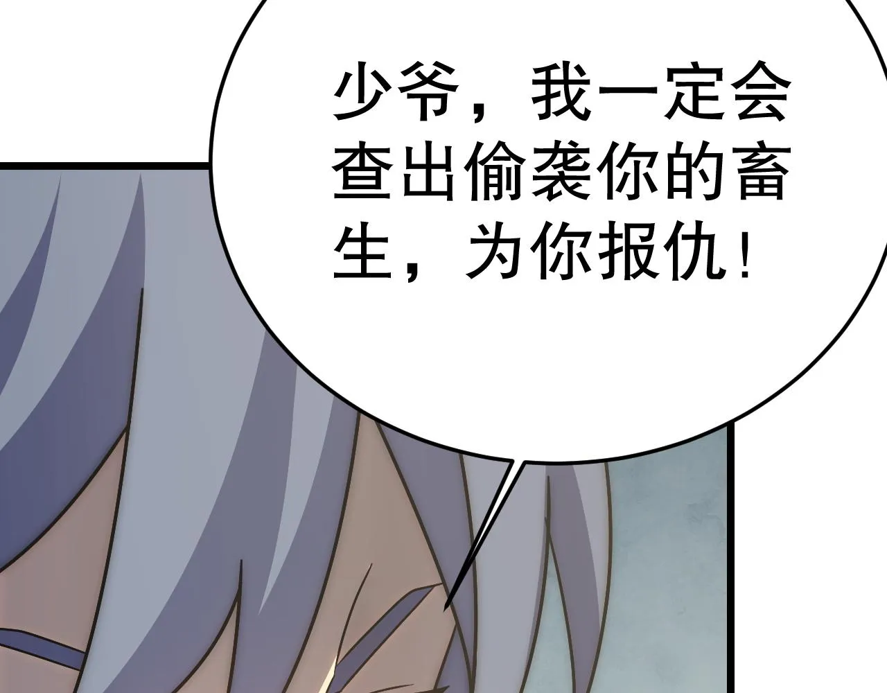 第162章：亚洲之星的陨落118