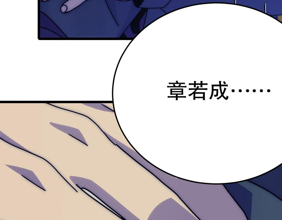 第150话 路走窄了！60