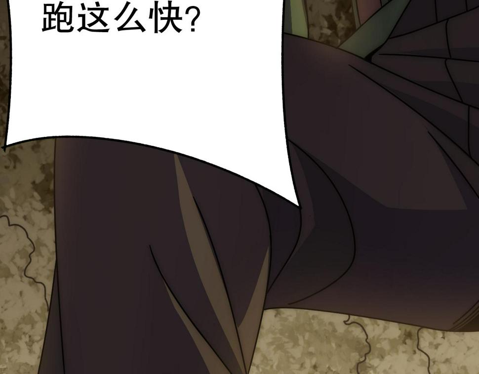 第150话 路走窄了！42