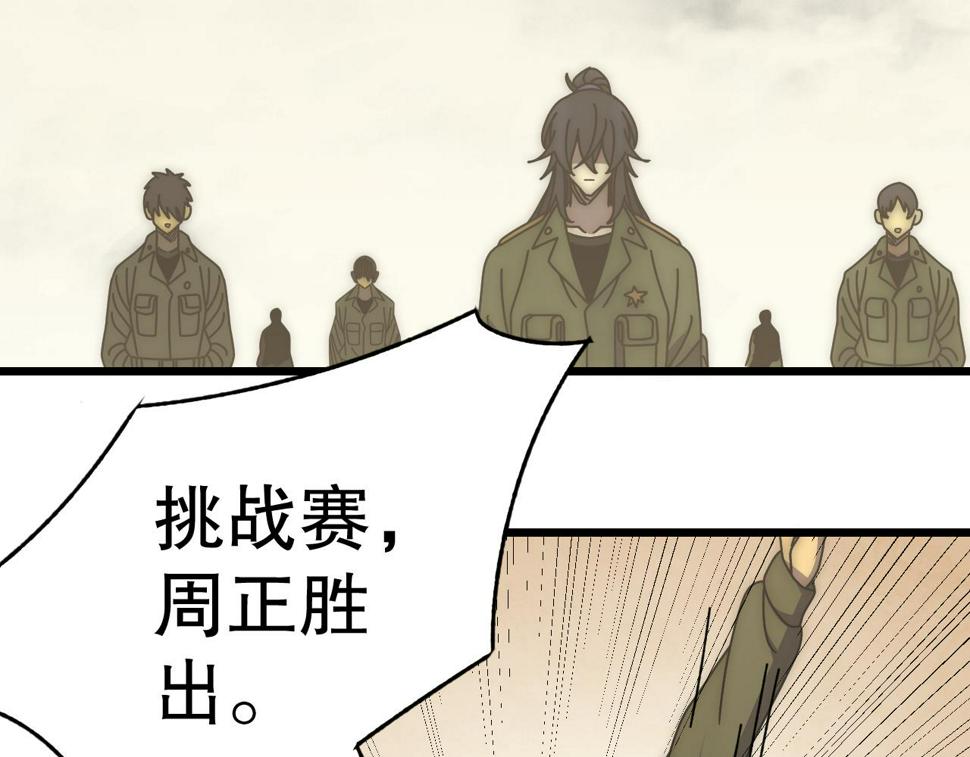 第146话 引火上身20