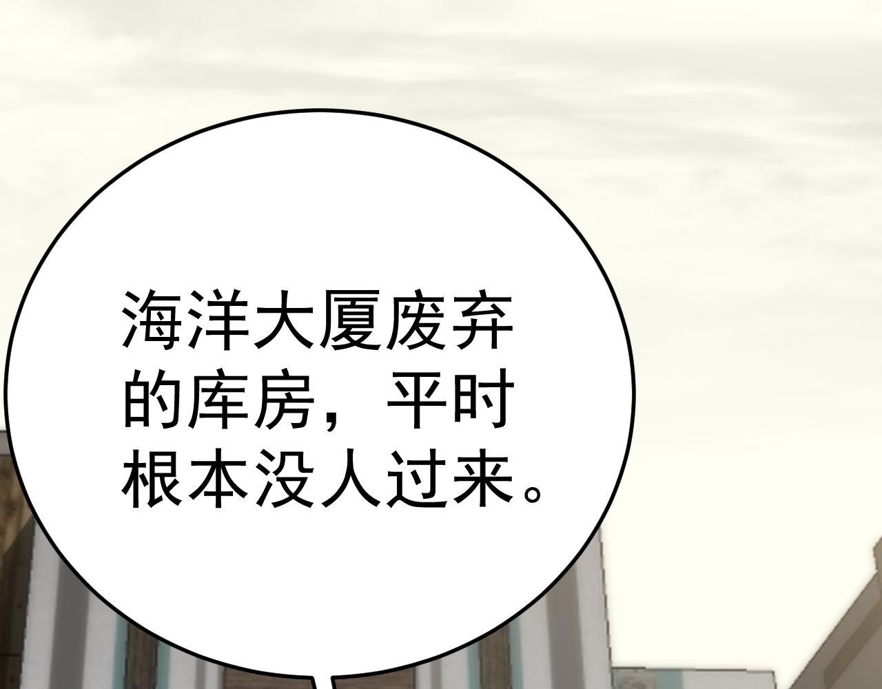 第109话 敢动我女人？！57