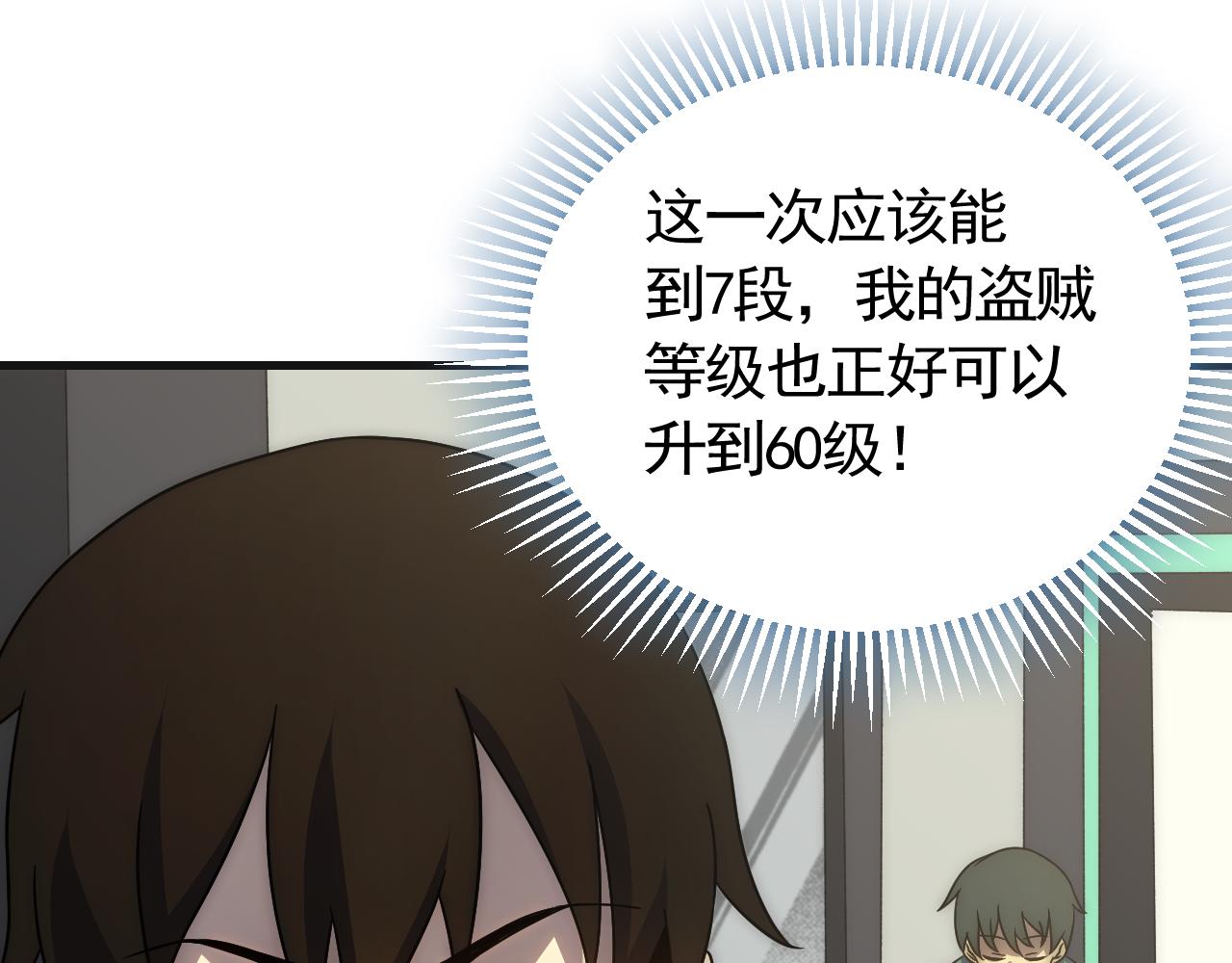 第85话初升七段武者10