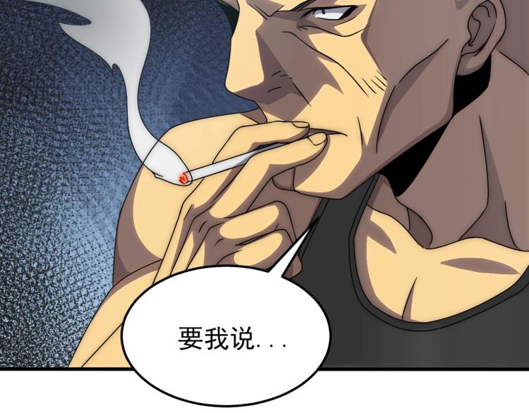 第12话 出事？！109