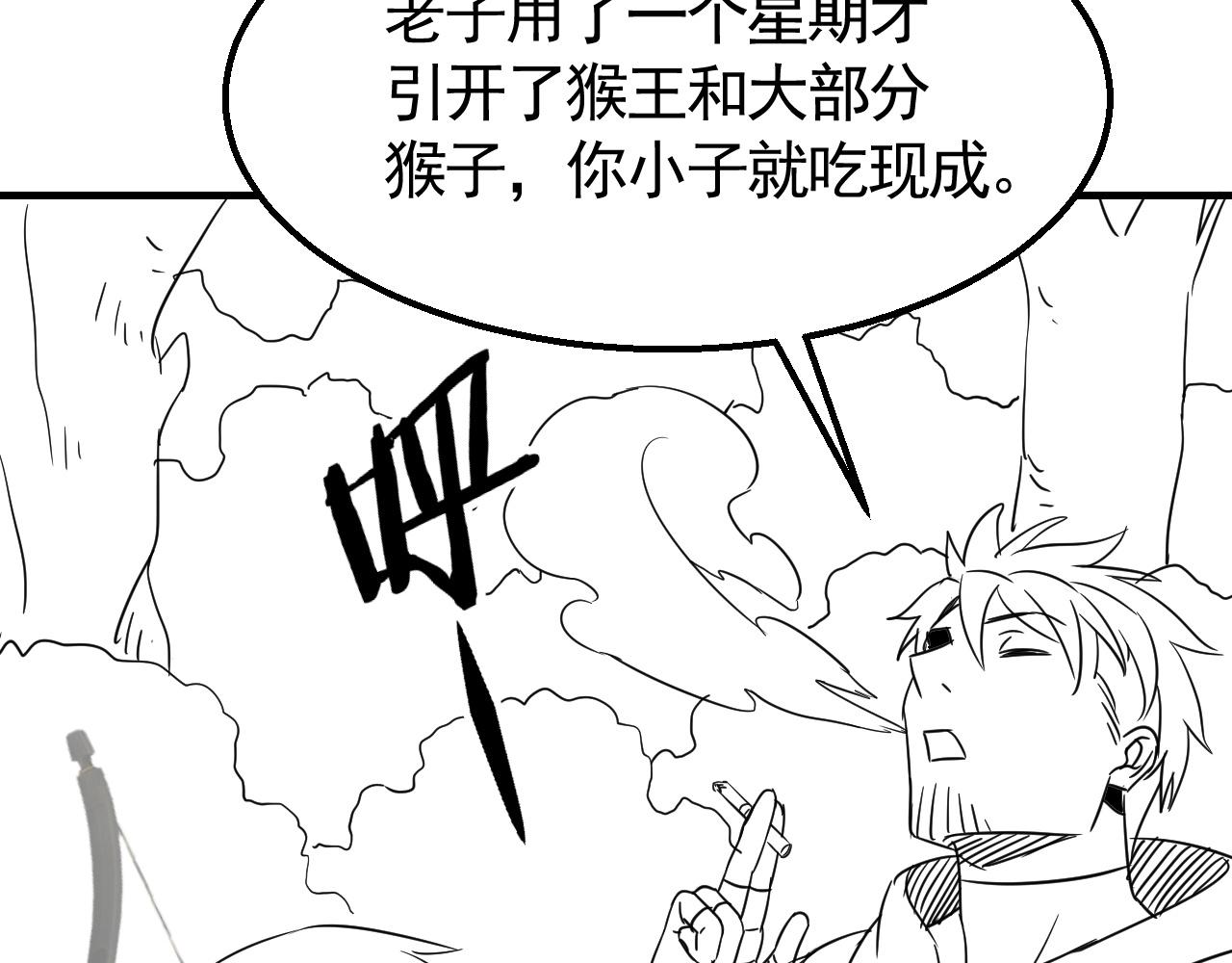 第34话 巨型毒尸133