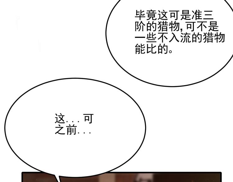 第10话 废物？12
