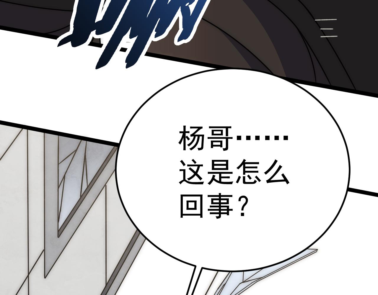 第111话 危机降临94