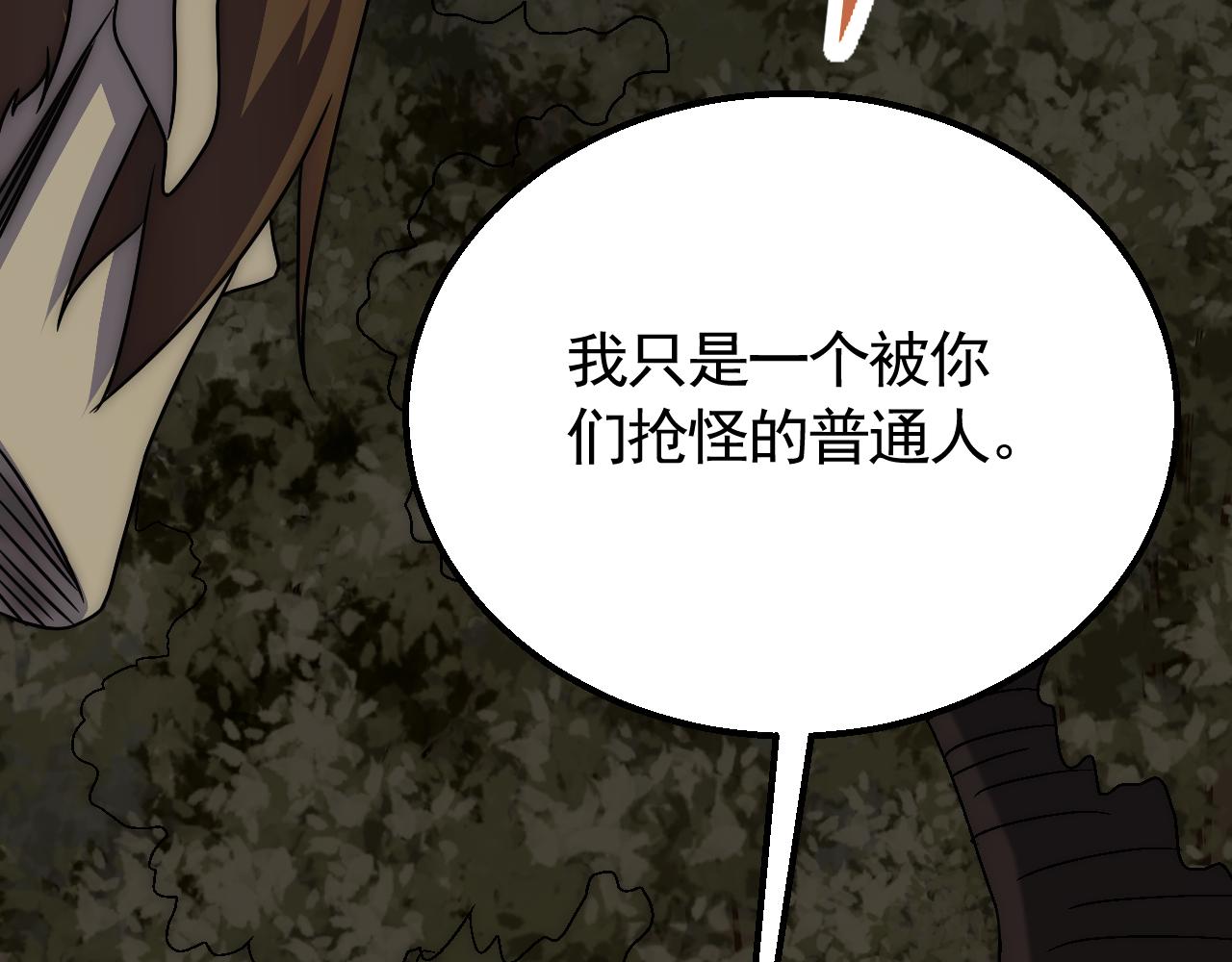 第66话 “狩猎法则”93