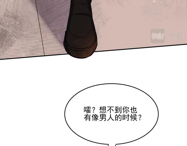 第1话 游戏大佬变废柴？98