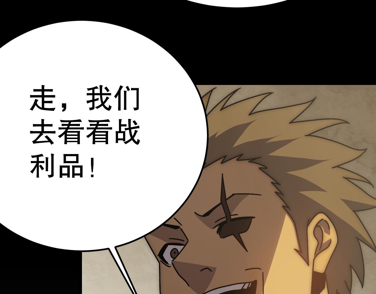 第129话 击杀蜘蛛王126