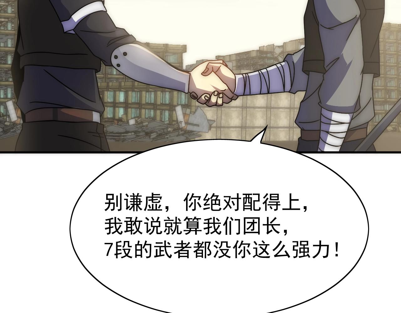 第33话 真正的高手！123
