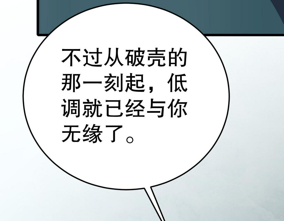 第139话 大危机！28